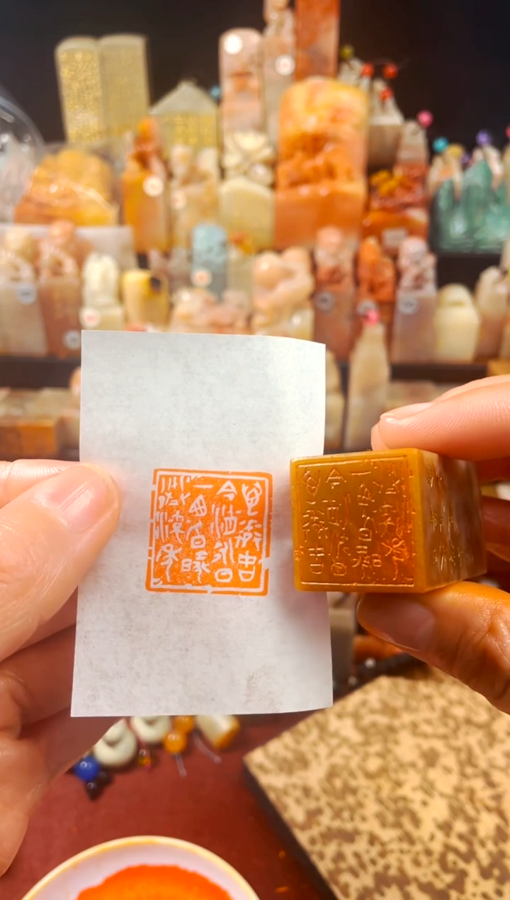 【闪购商品】巴林石印石手工篆刻《万卷古今消永日...》