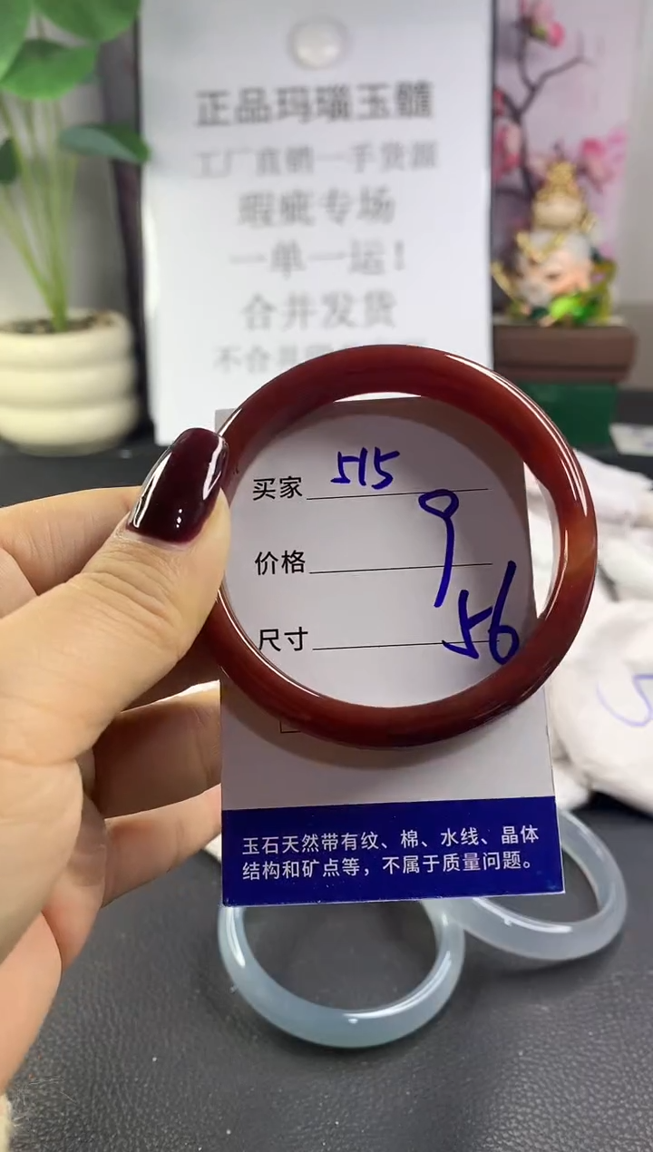 手镯玛瑙/玉髓未镶嵌515