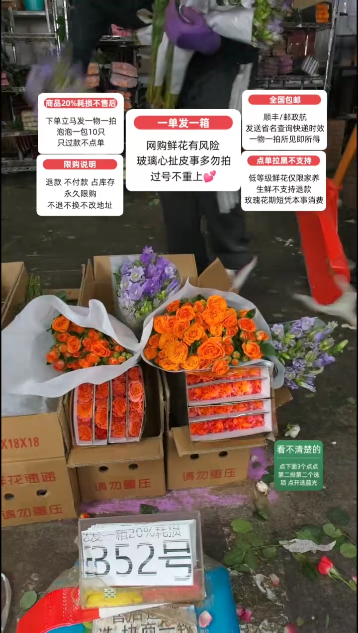 20%耗损发一箱❤号352