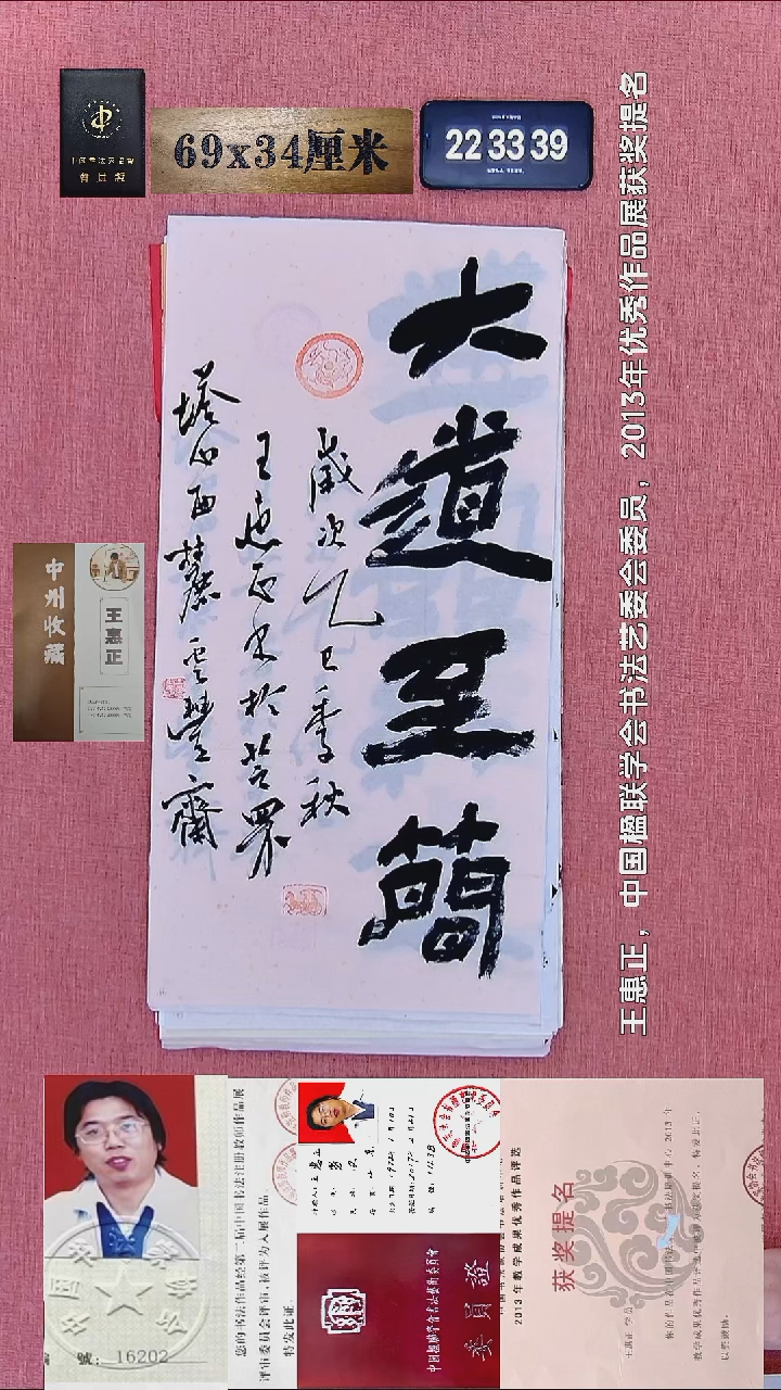 书法369    王老师书法作品