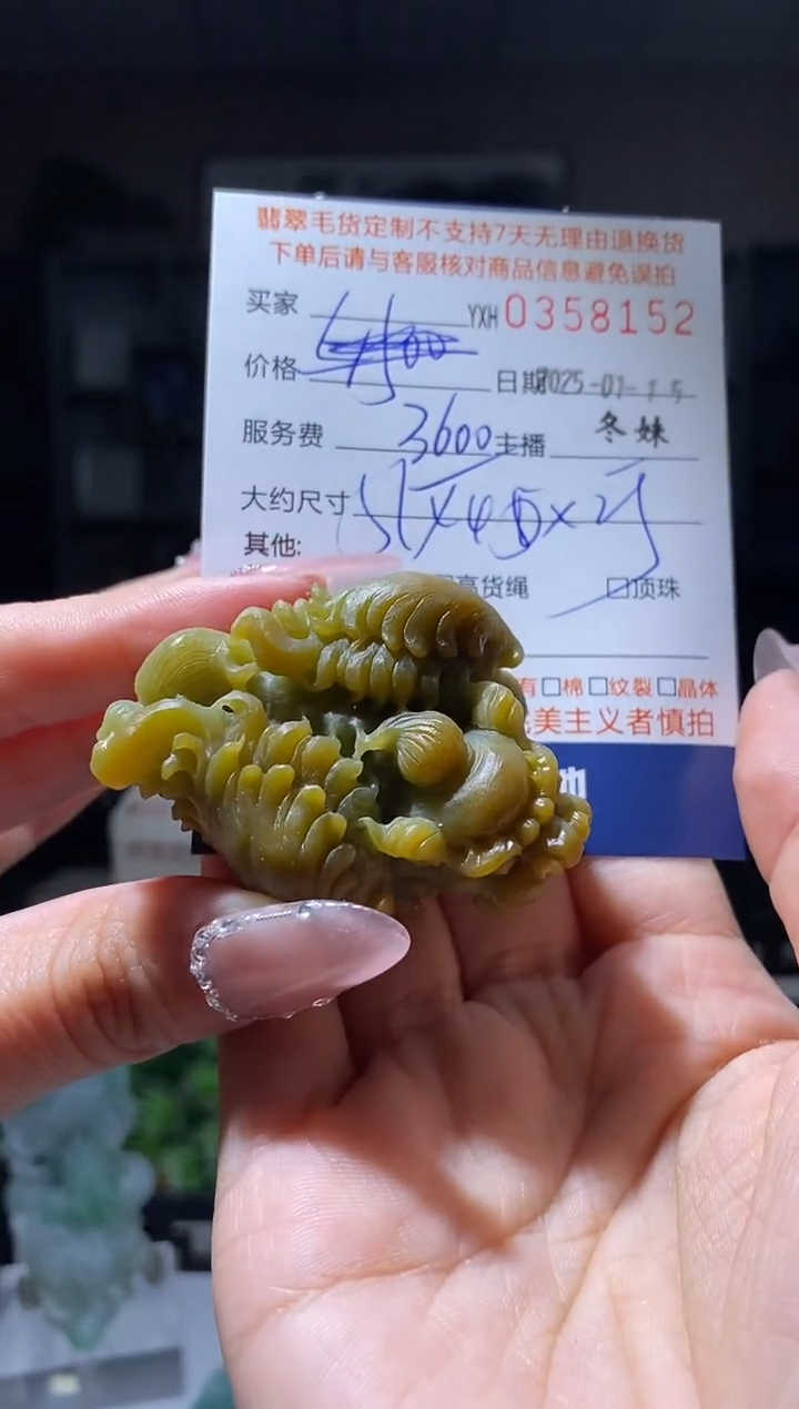 【闪购商品】定制翡翠未镶嵌翡翠358152