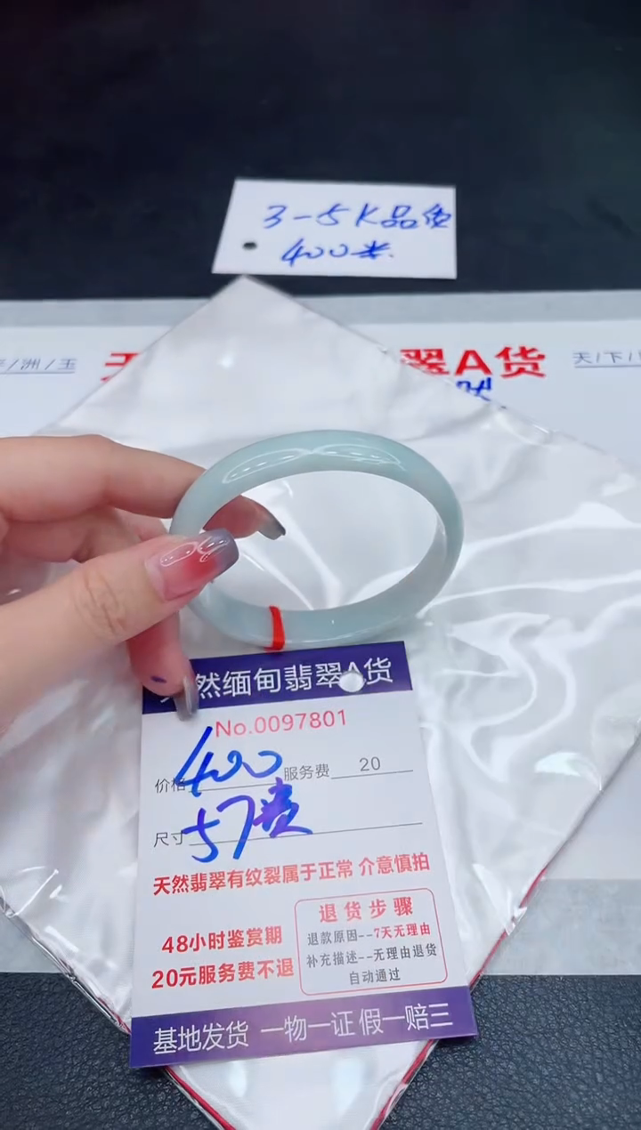未镶嵌手镯翡翠400.00