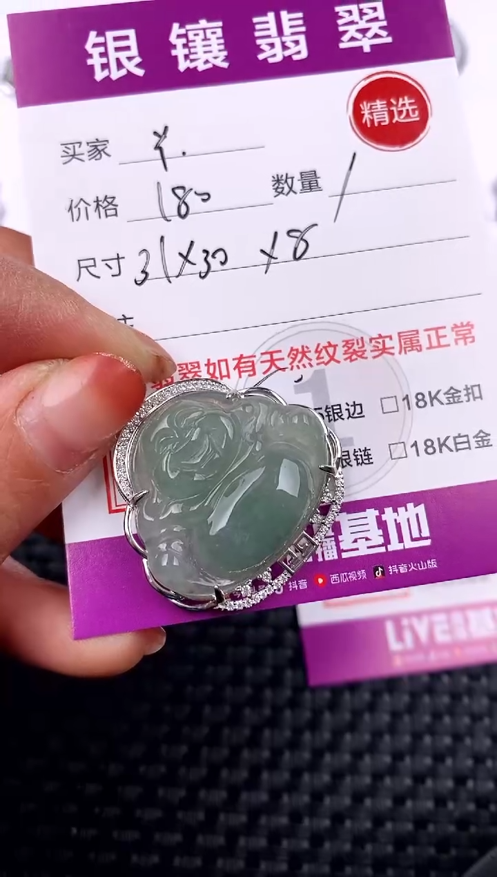 【闪购商品】翡翠吊坠(不含链)银S925镶嵌吊坠