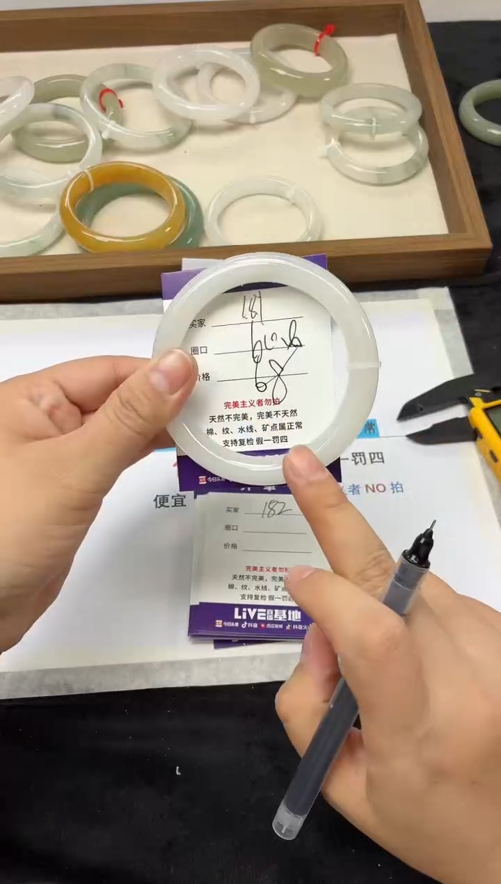 未镶嵌手镯石英质玉181