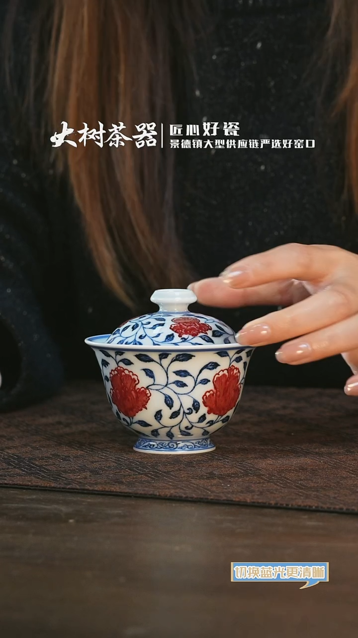 【闪购商品】杯永明尚玩缠枝牡丹盖碗
