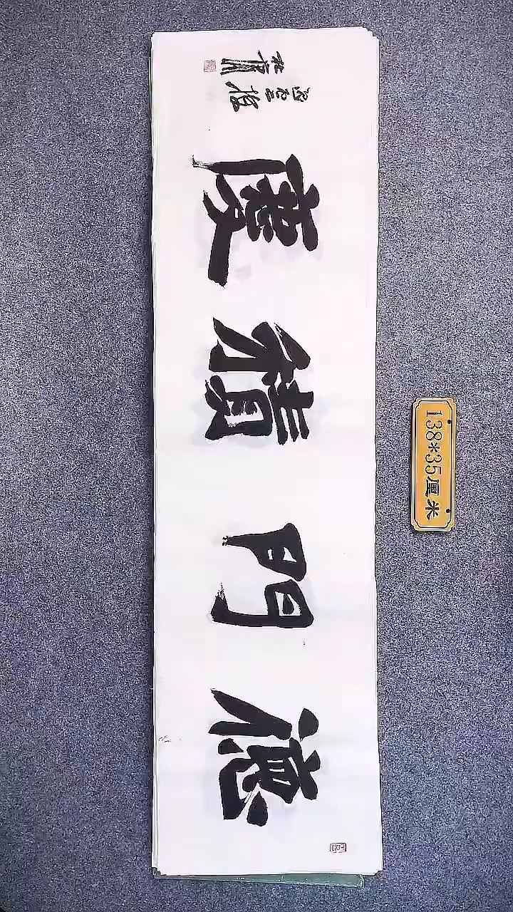 书法中书协杜潇书法004