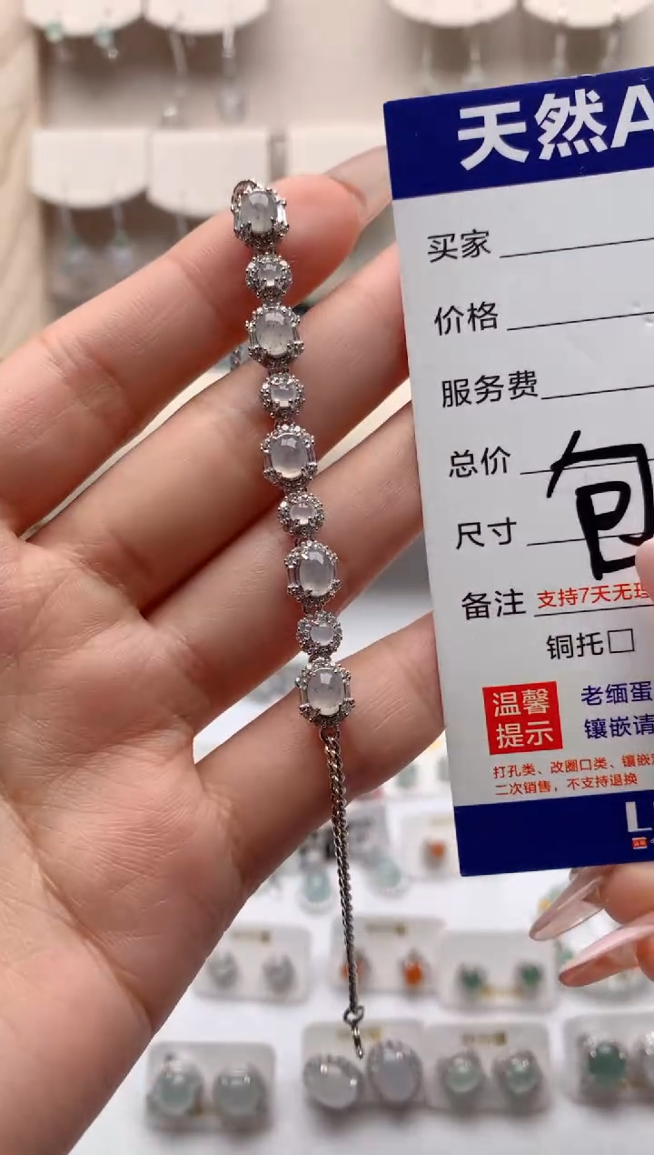 【闪购商品】翡翠手链银S925镶嵌3号