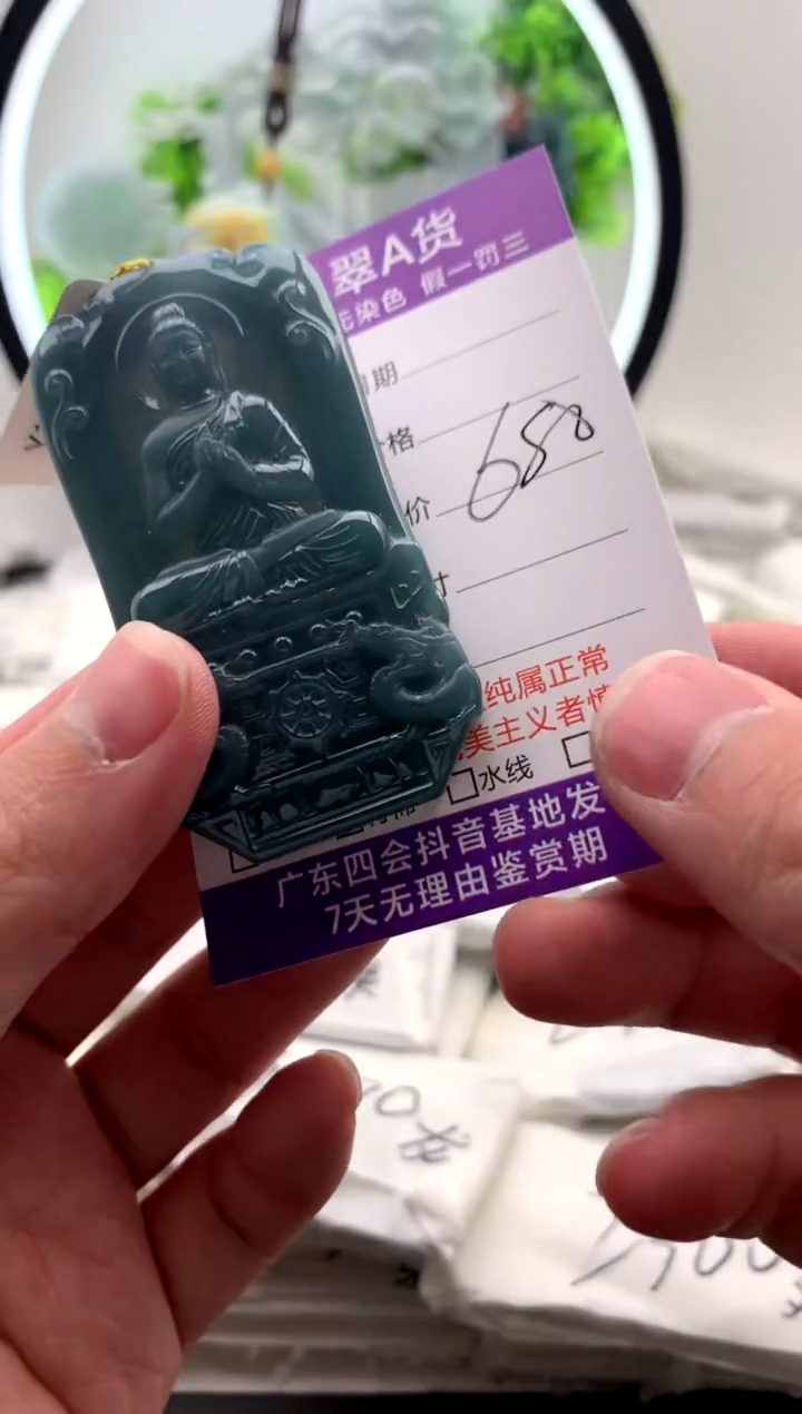 【闪购商品】翡翠颈饰未镶嵌大日如来