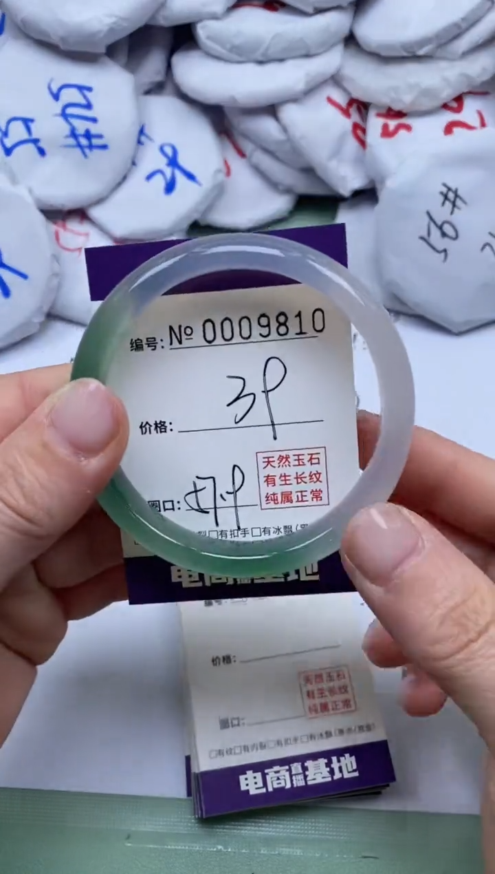 【闪购商品】玛瑙/玉髓手镯未镶嵌9810
