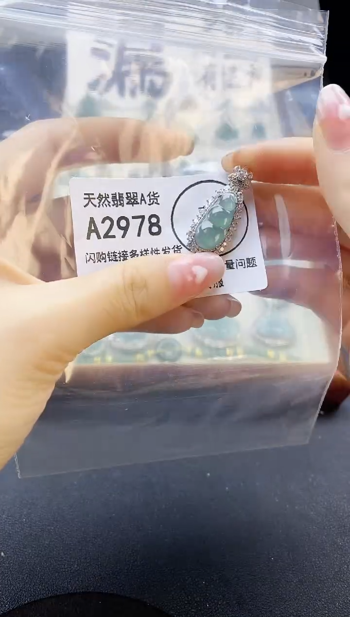 【闪购商品】翡翠吊坠(赠链)未镶嵌天然翡翠A货8888