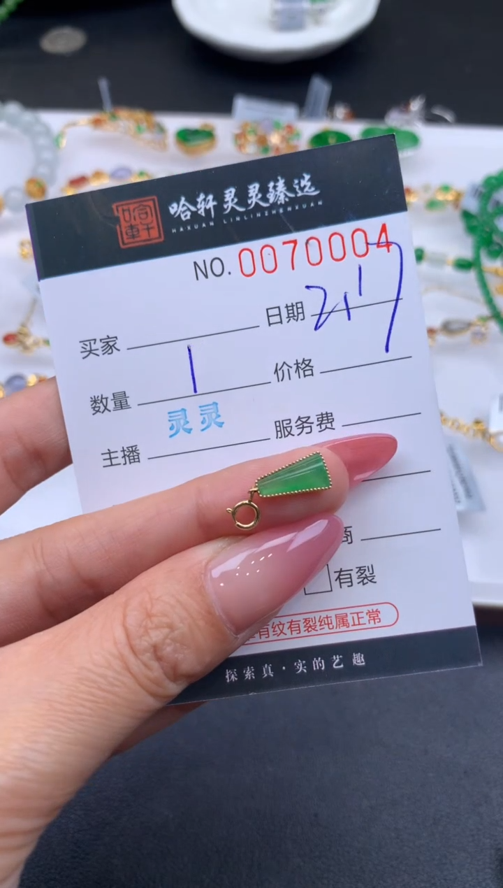 【闪购商品】翡翠挂件未镶嵌哈轩 挂件1