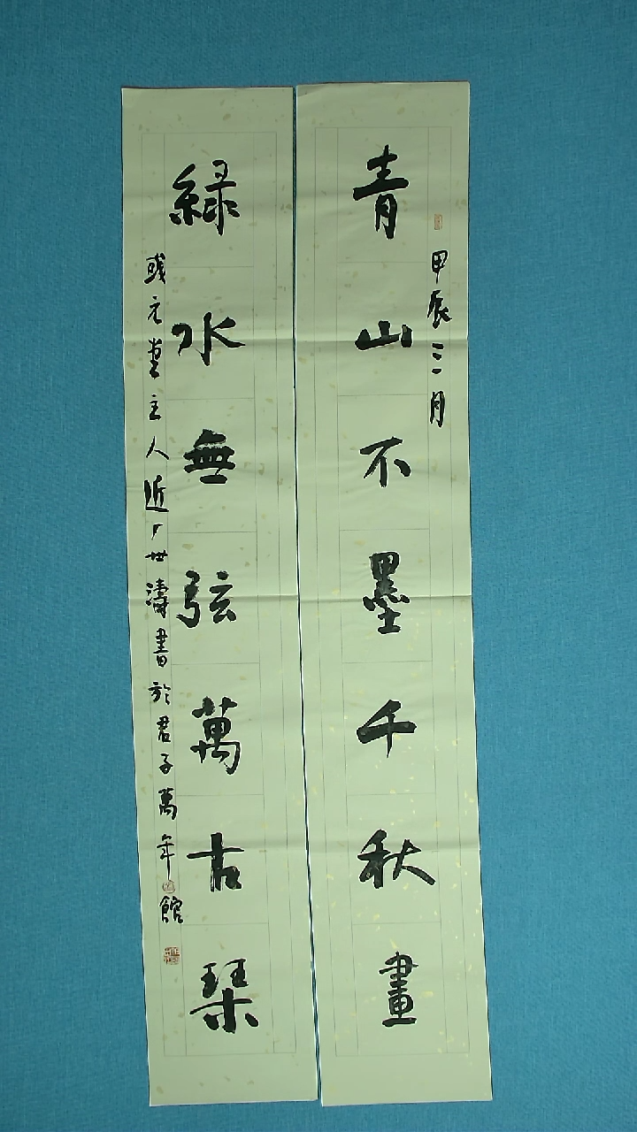 【闪购商品】书法157 河北刘世涛中书协138*23