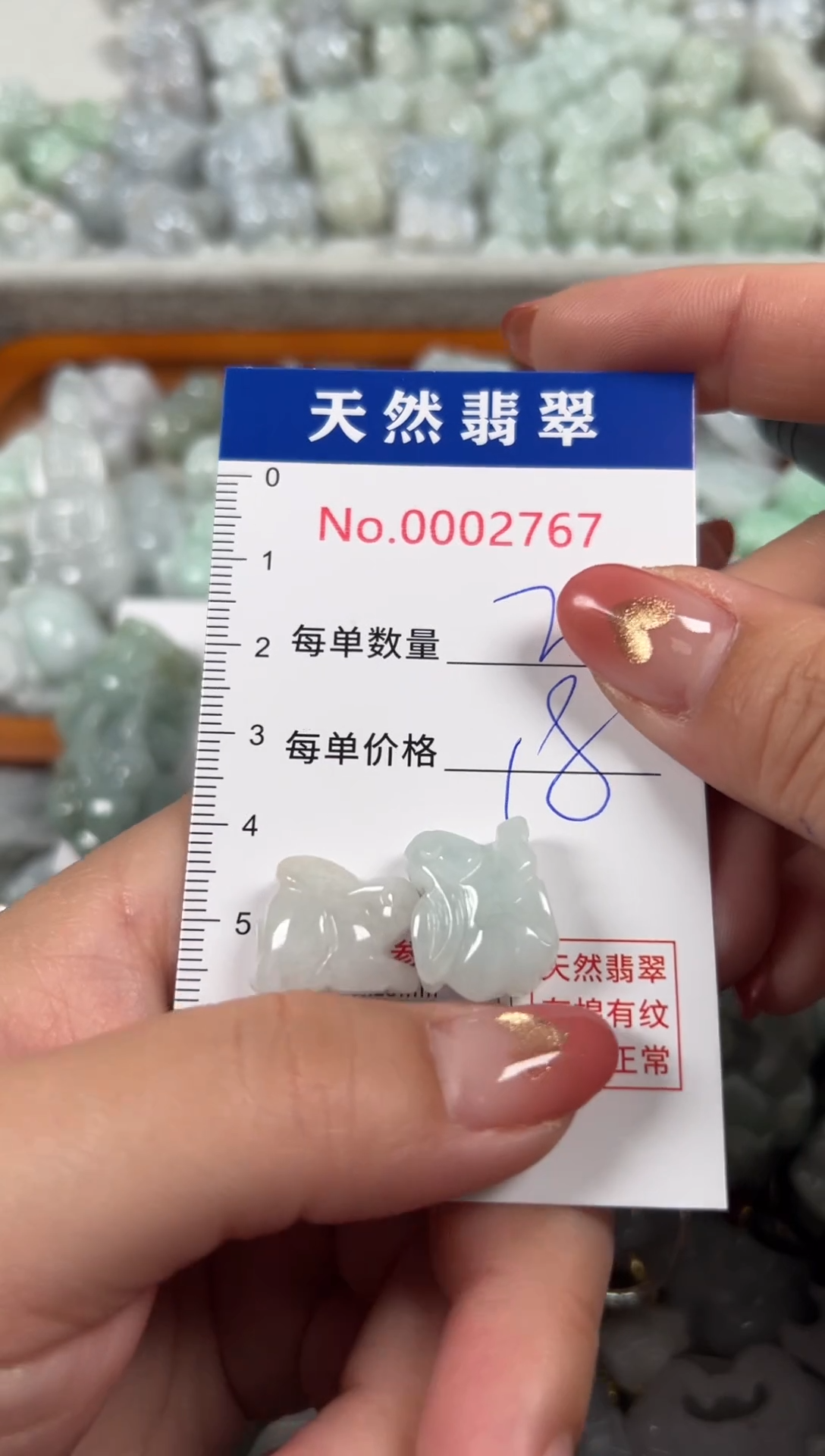 翡翠未镶嵌吊坠(不含链)2767