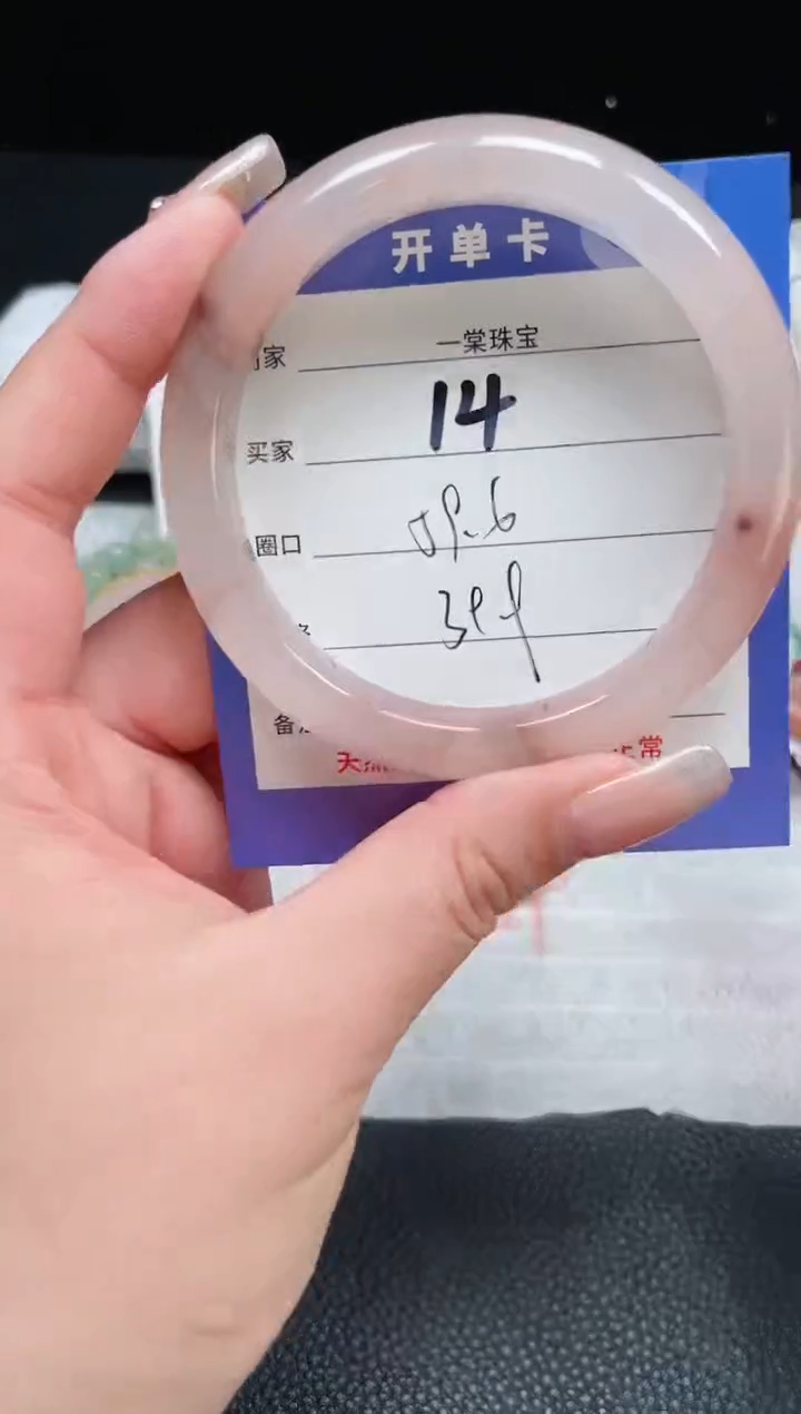 【闪购商品】石英质玉手镯未镶嵌14