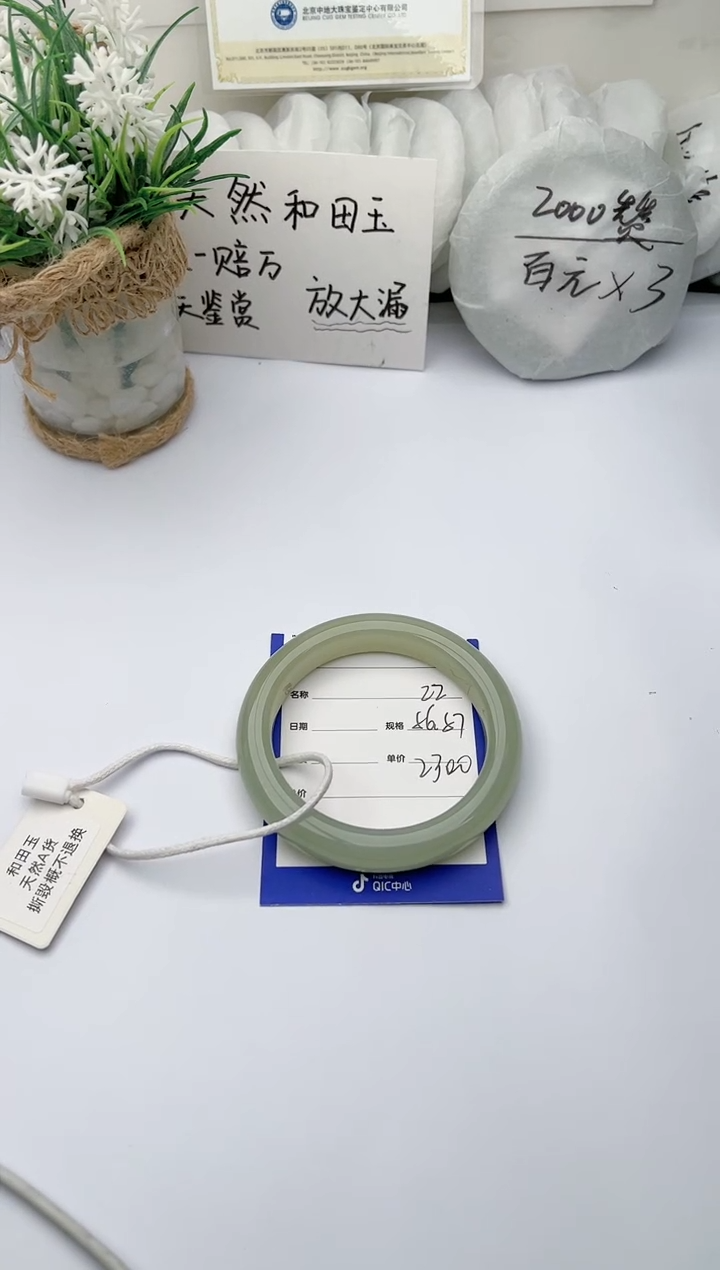 【闪购商品】和田玉手镯未镶嵌 柯沛22