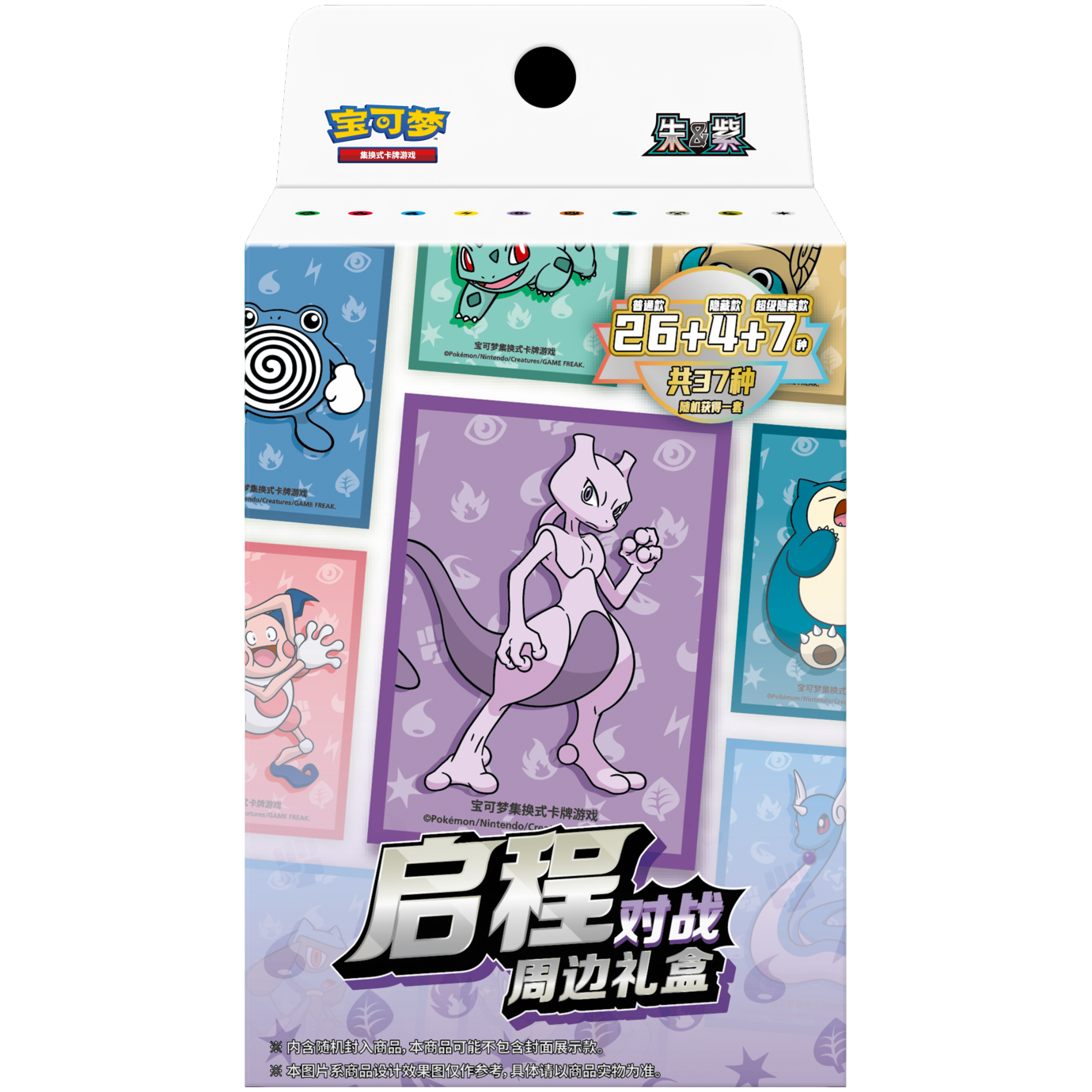 【大军】【钓钓拆卡】（默认代拆）集换式卡牌 宝可梦简中宝石一弹