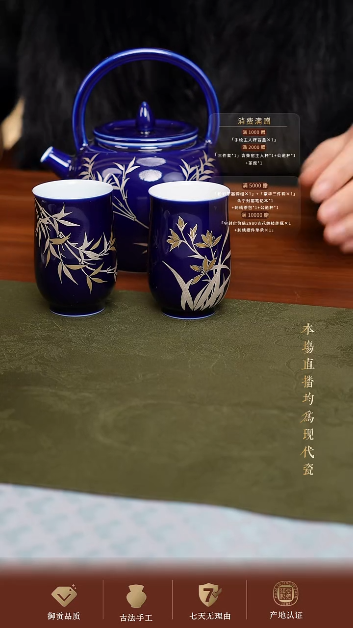 人****处宁封窑霁蓝描金壶两杯