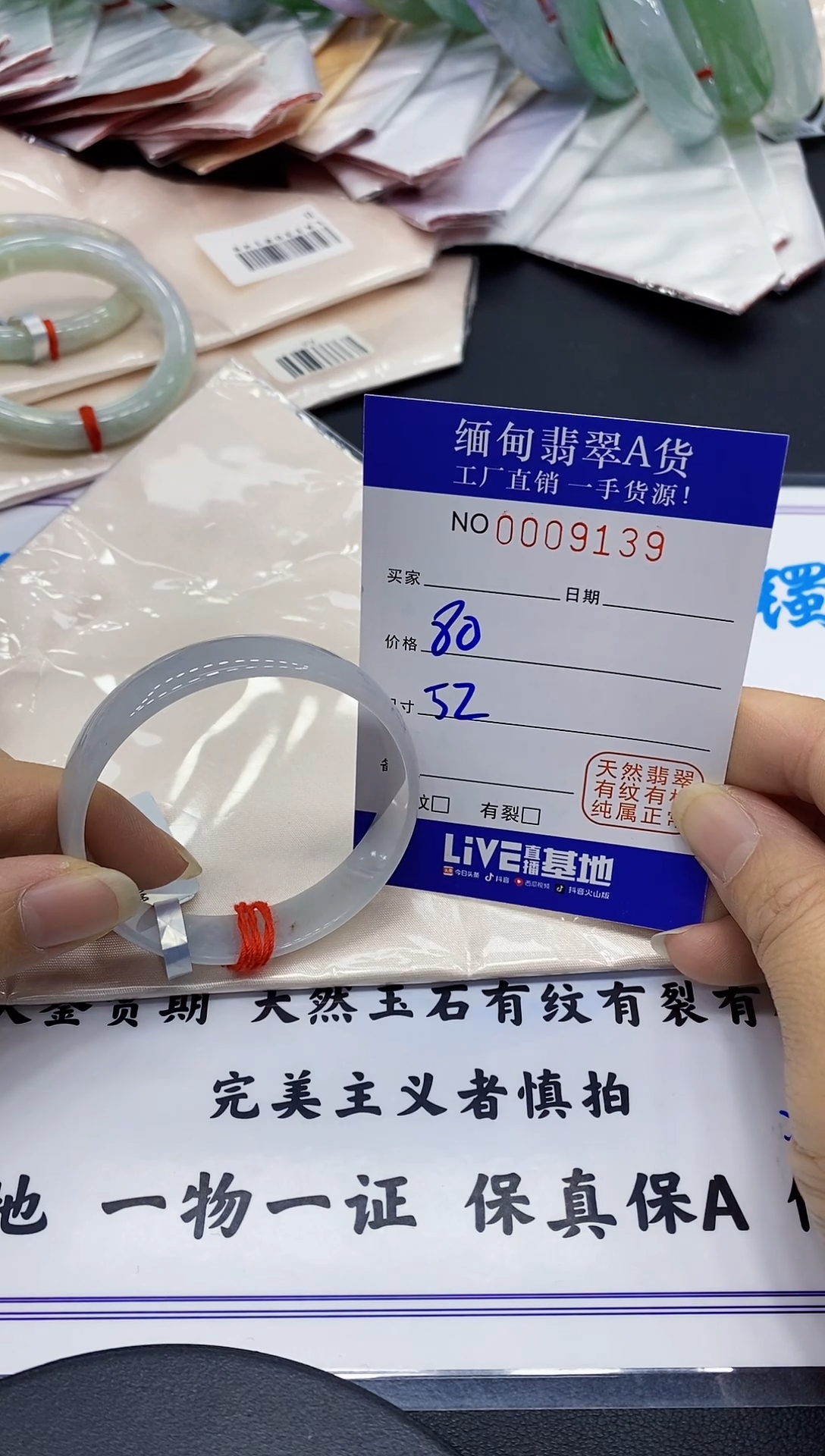 翡翠手镯未镶嵌139缅甸翡翠