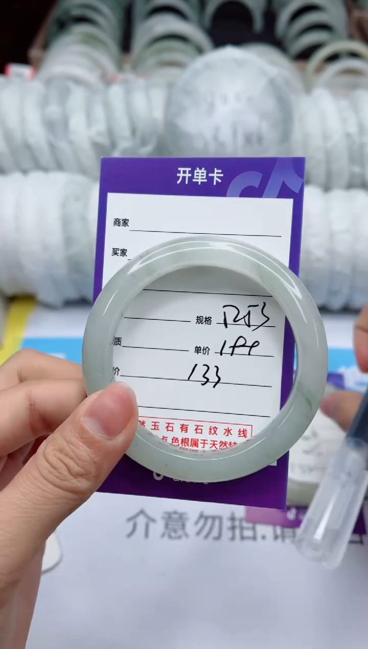 【闪购商品】石英质玉手镯未镶嵌133