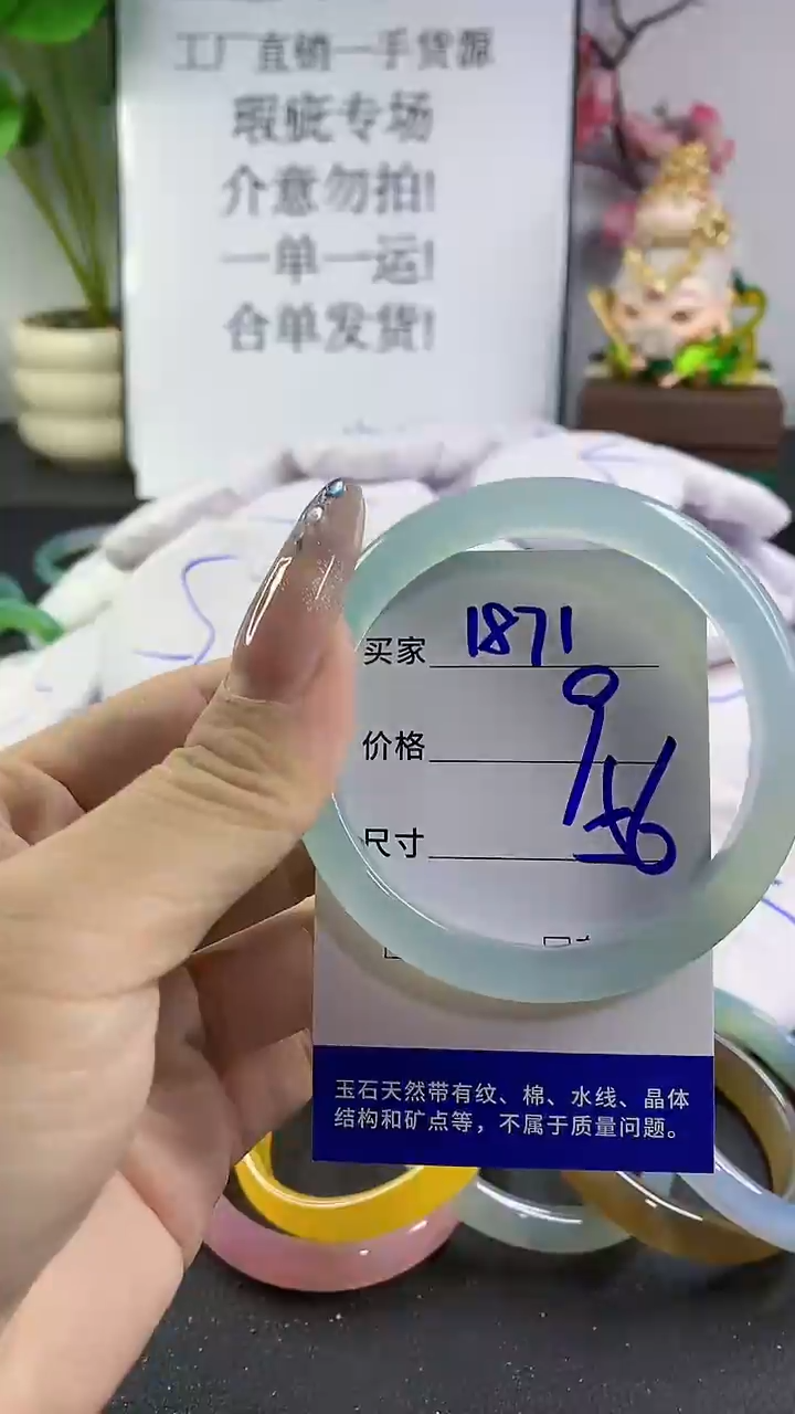 玛瑙/玉髓手镯未镶嵌1871