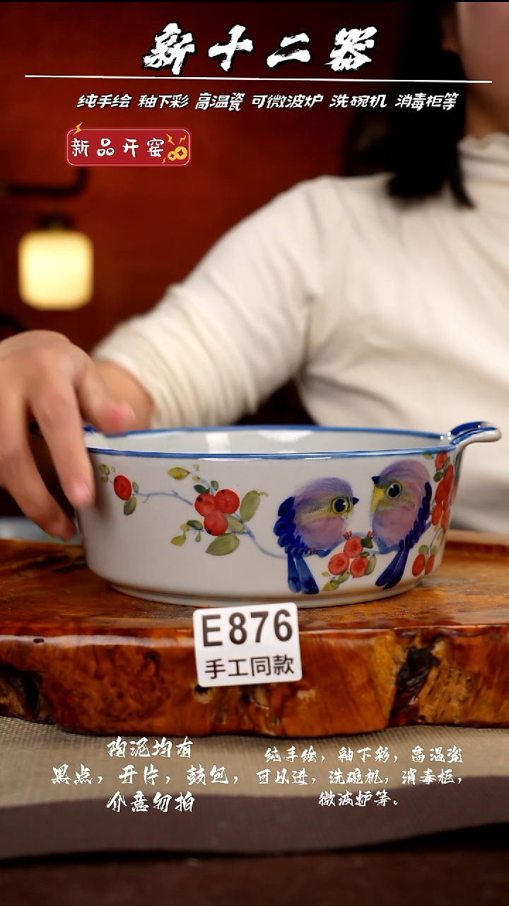 其他E876新十二器瓷器
