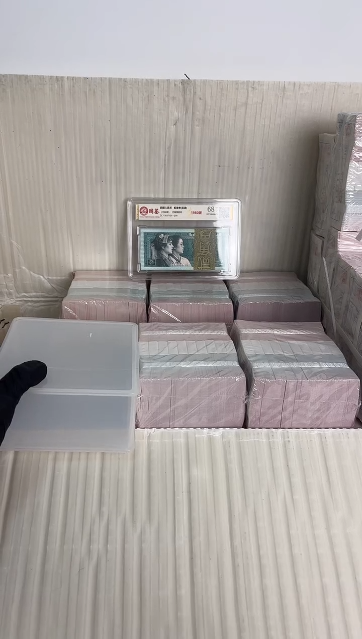 福利捆千张连号 05无4