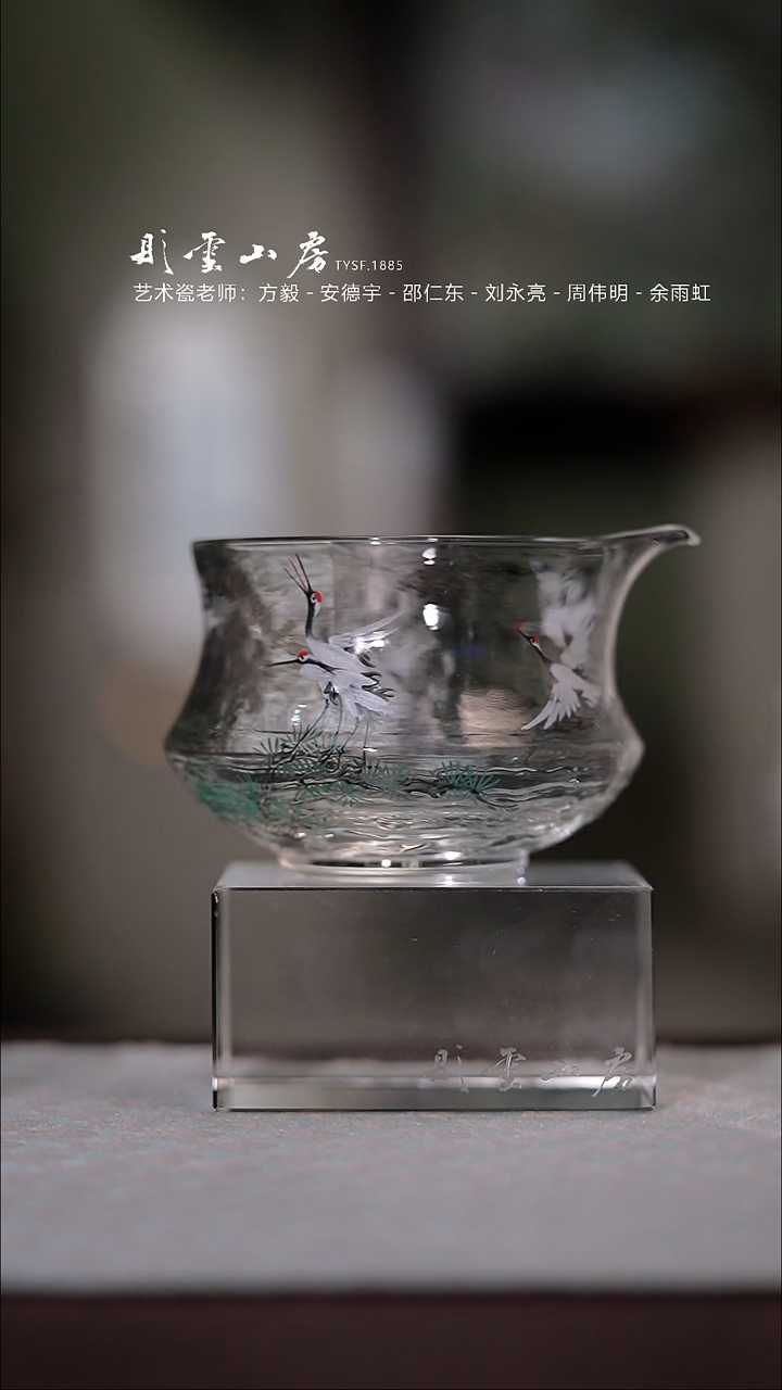 【闪购商品】杯彤云山房鹤手绘玻璃公道杯