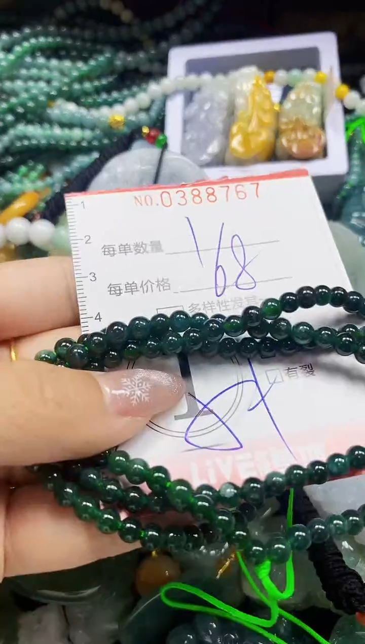 颈饰未镶嵌翡翠闪购0388767