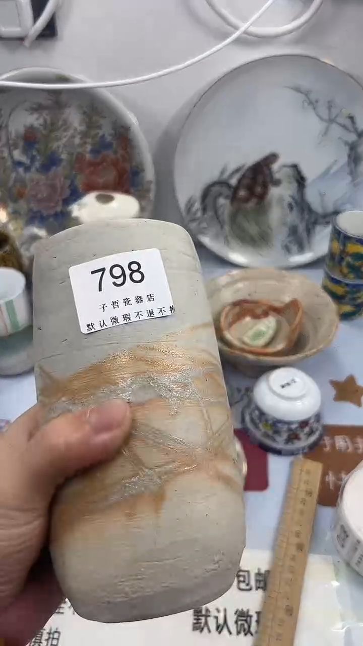 阿*塔798回流瓷器，默认微瑕