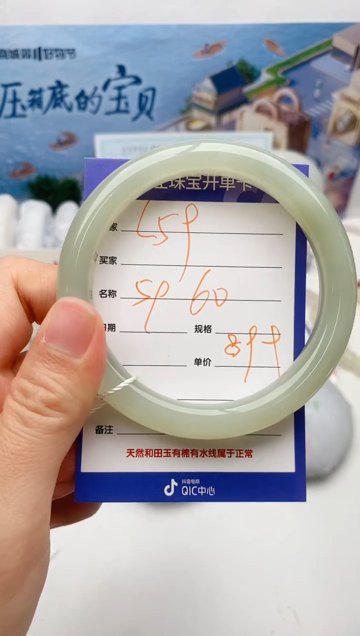 【闪购商品】和田玉手镯未镶嵌L59微色差