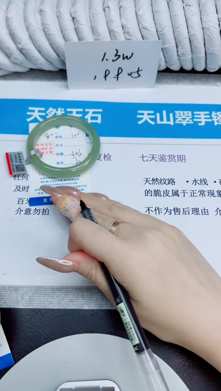 未镶嵌手镯石英质玉102/54.3