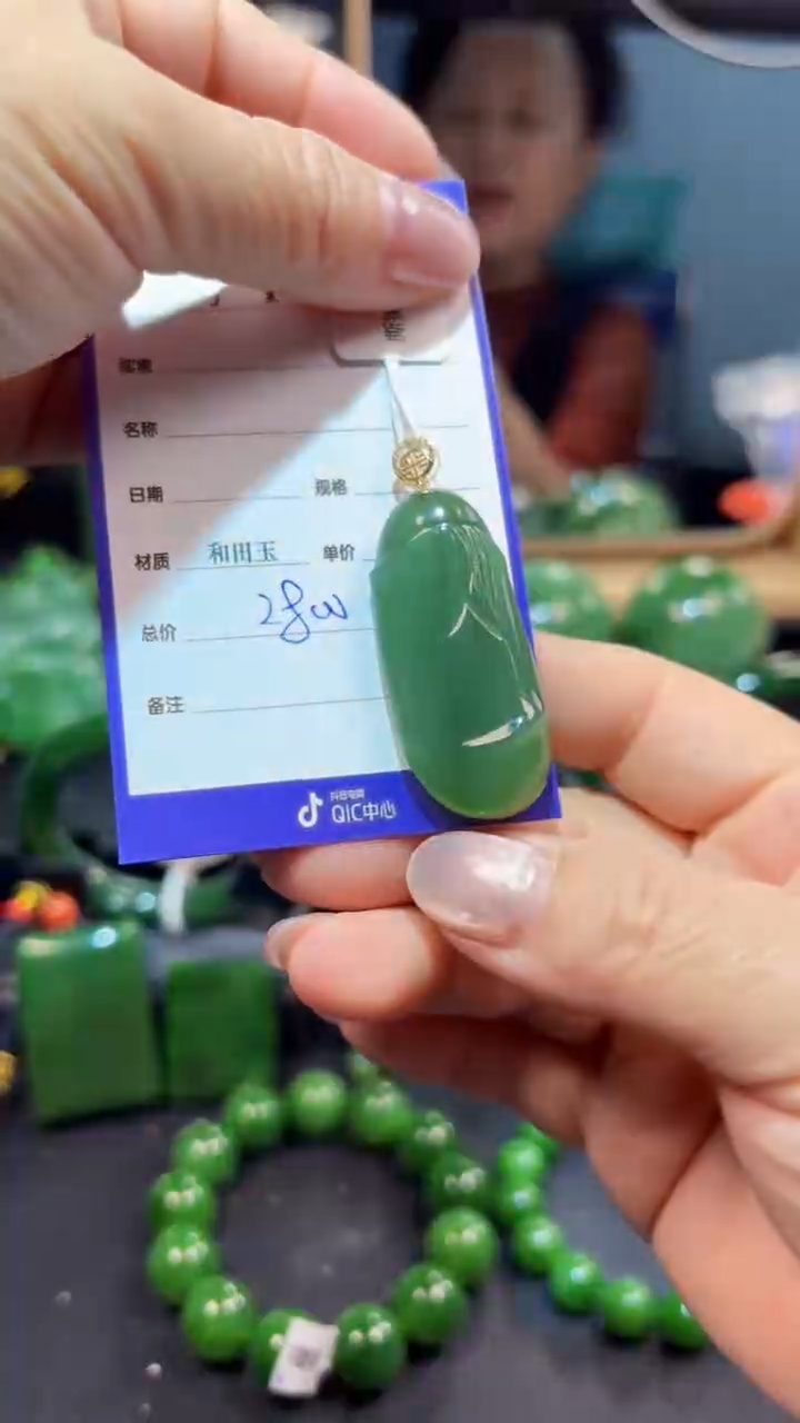 【闪购商品】和田玉（碧玉）吊坠(赠链)18K金镶嵌1