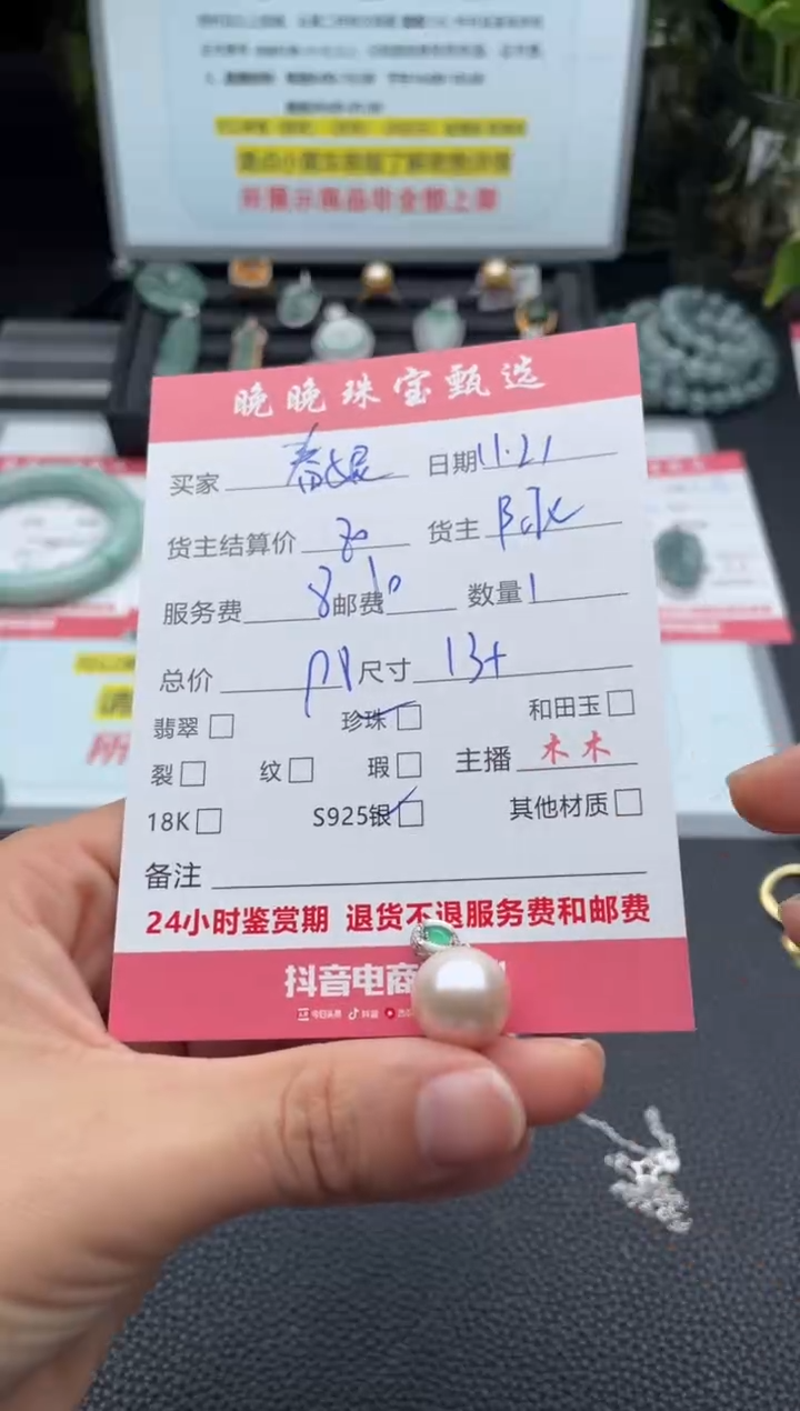 颈饰银S925镶嵌淡水珍珠春*吊坠