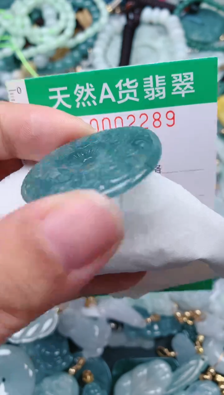 颈饰未镶嵌翡翠.0002289