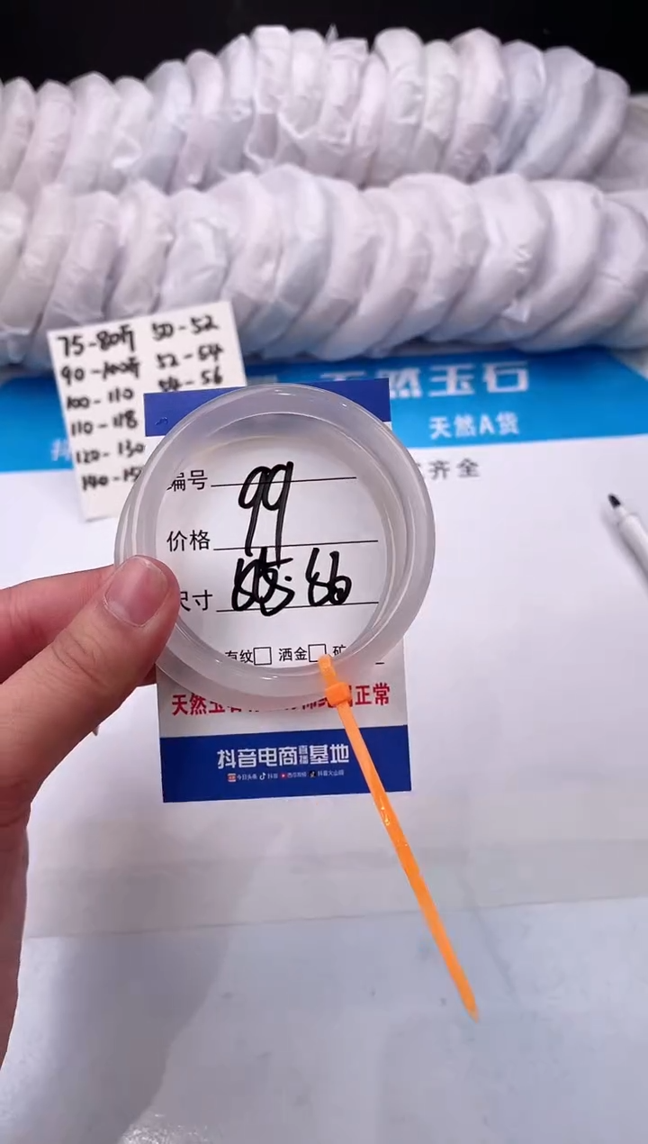 【闪购商品】玛瑙/玉髓手镯未镶嵌叮当-55