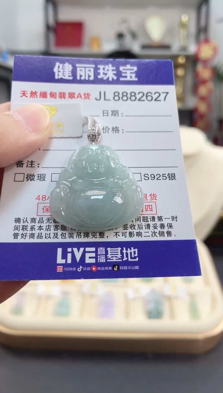 颈饰18K金镶嵌翡翠金钱款佛公(一物一证) 