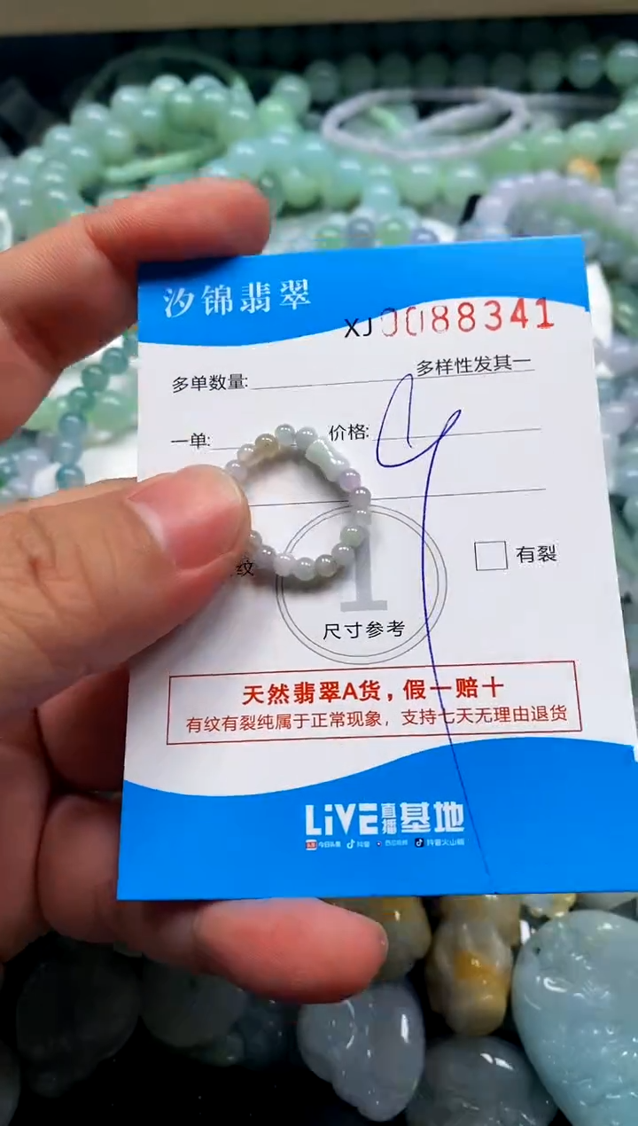 颈饰未镶嵌翡翠闪购商品0088341