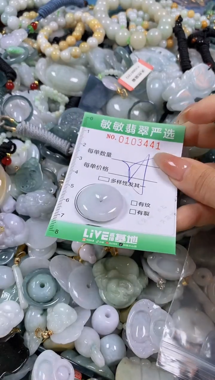 【闪购商品】翡翠颈饰未镶嵌闪购0103441