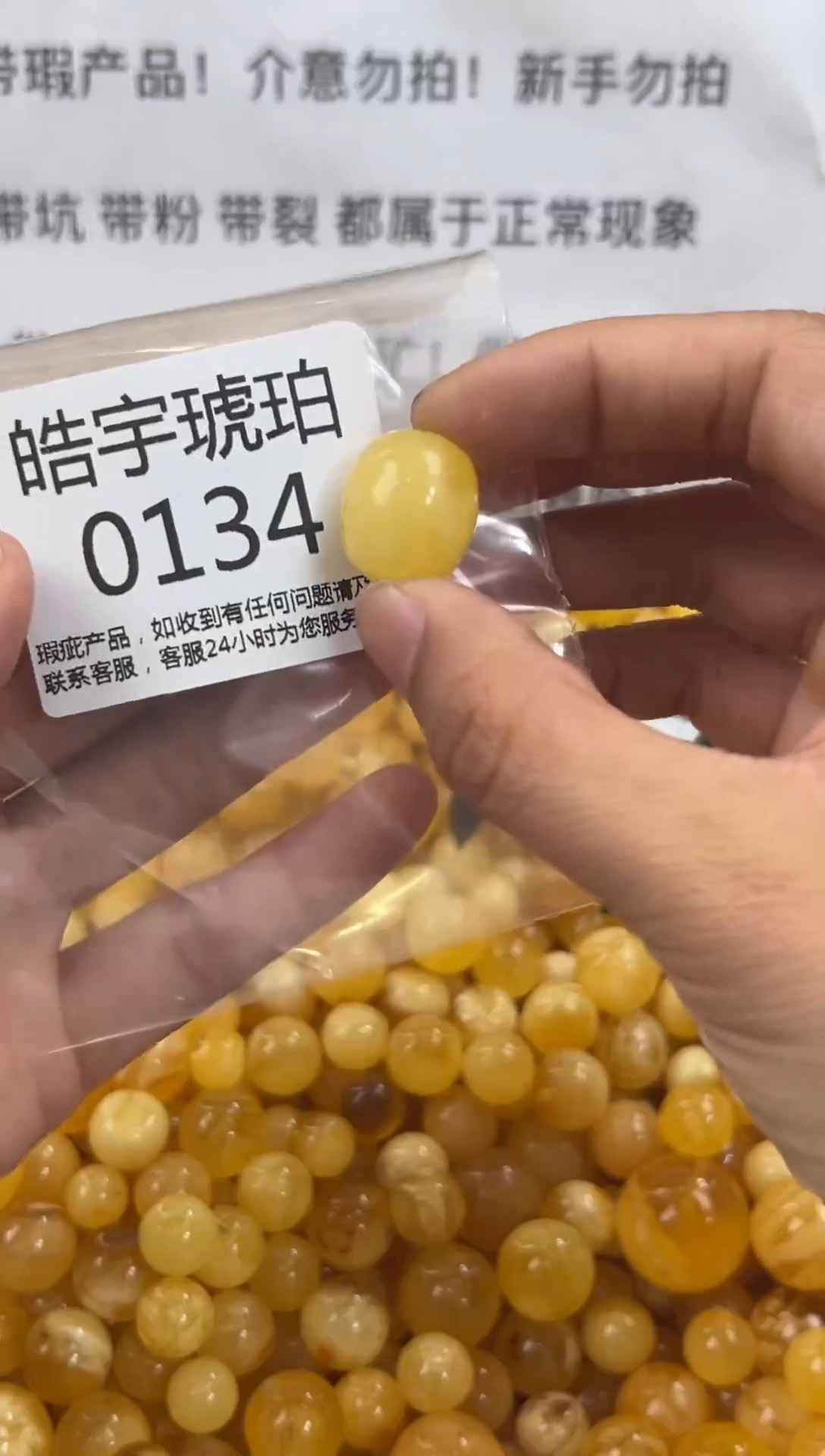 【闪购商品】琥珀裸石未镶嵌琥珀蜜蜡带瑕疵多样性发一件