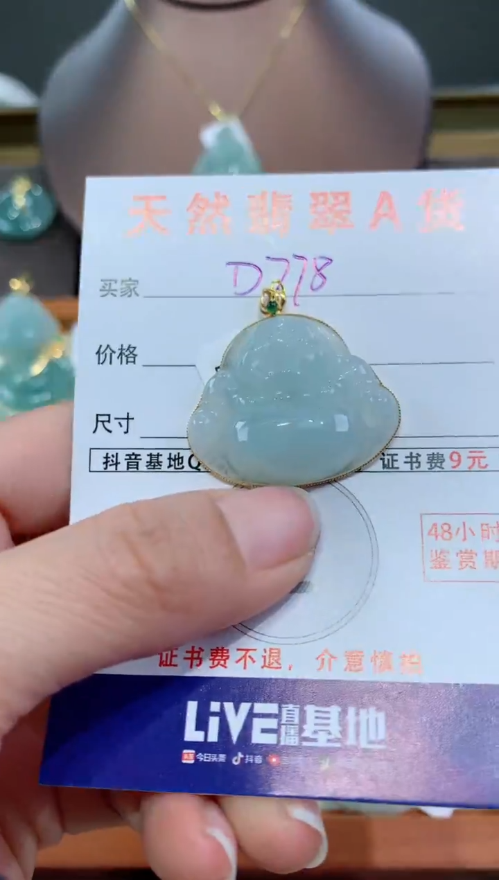 【闪购商品】翡翠颈饰18K金镶嵌天然翡翠A货挂件