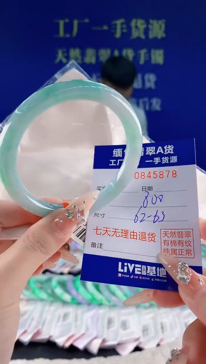 未镶嵌手镯翡翠78