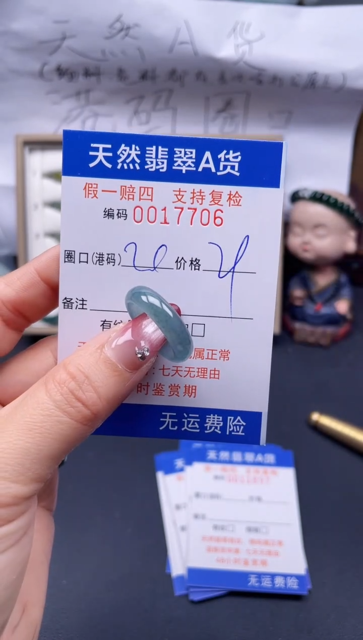 【闪购商品】翡翠戒指未镶嵌20*17706..