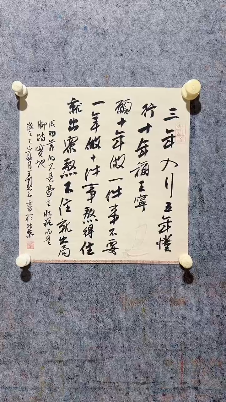 国画wcj书法33333333