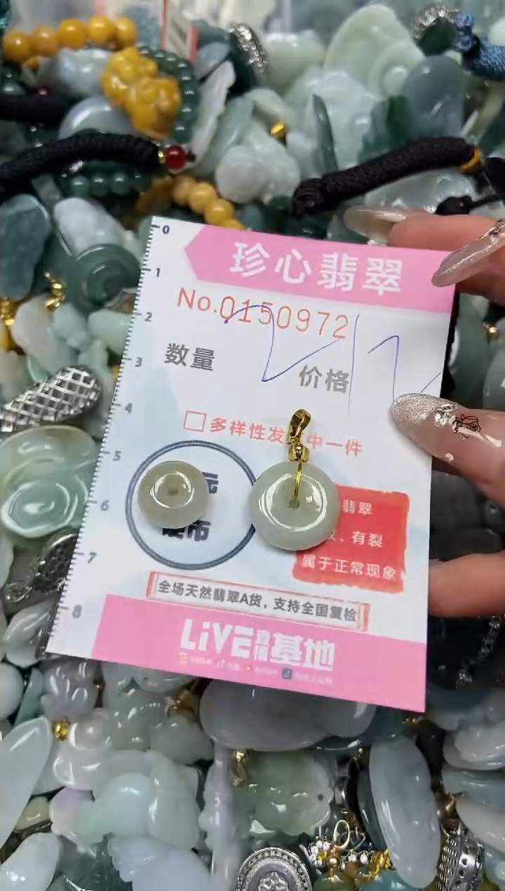 【闪购商品】翡翠颈饰未镶嵌闪购0150972