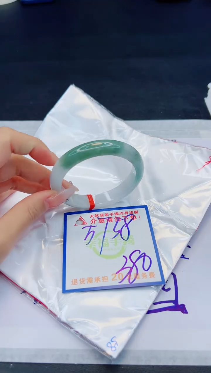 【闪购商品】翡翠手镯未镶嵌，质检证书图片色彩偏黑白