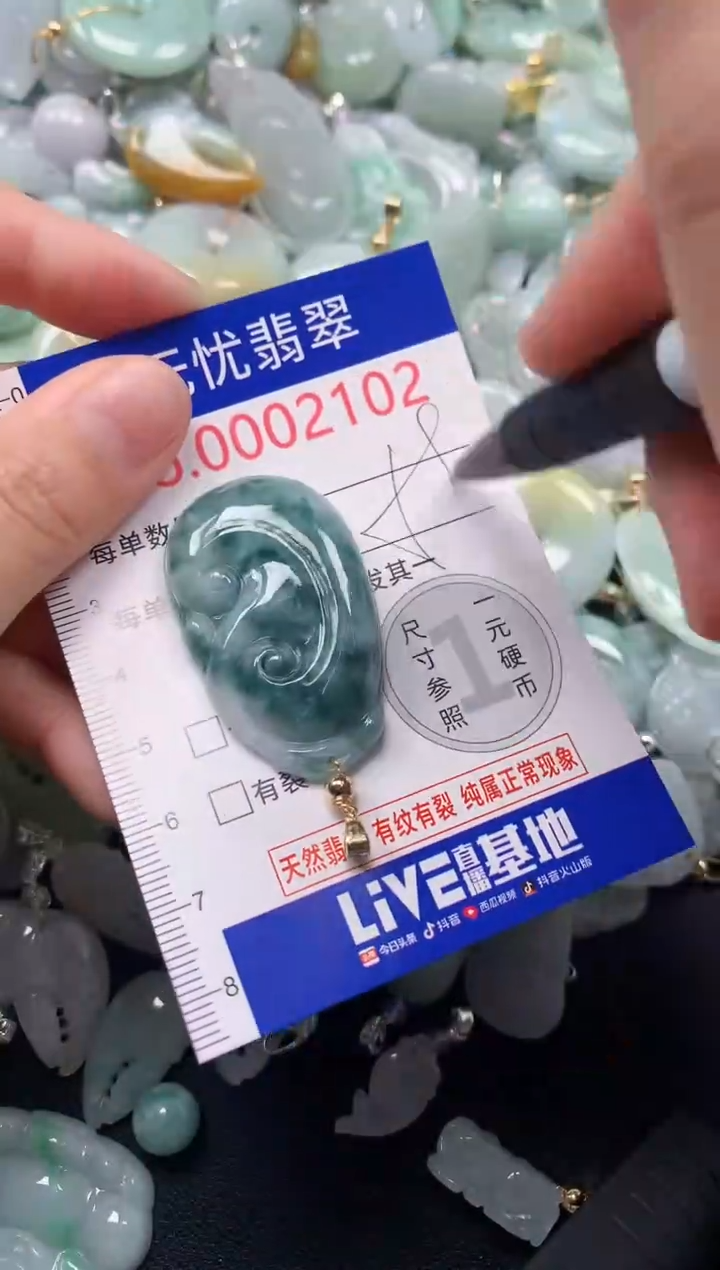 颈饰未镶嵌翡翠2102