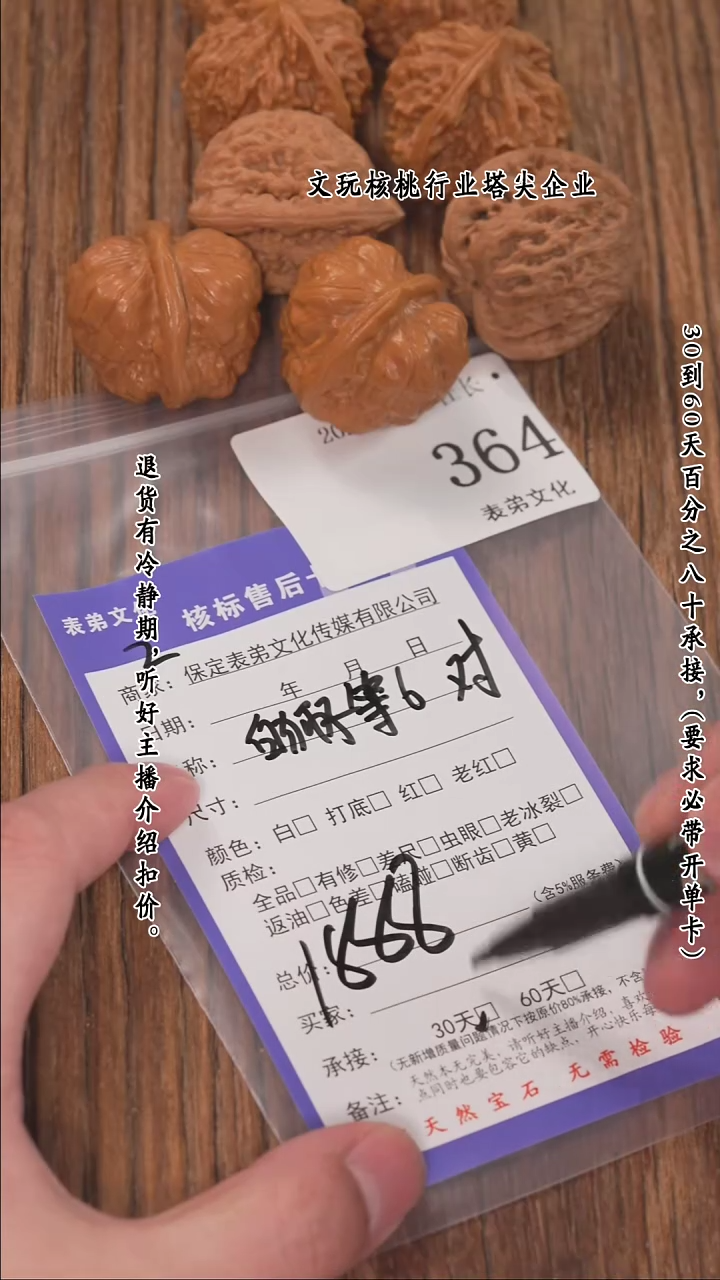 【闪购商品】文玩核桃把件364白狮子等6对