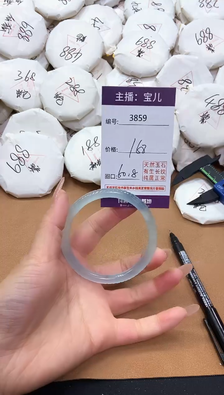 【闪购商品】玛瑙/玉髓手镯未镶嵌3859