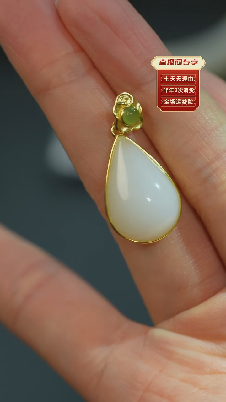 和田玉（白玉）未镶嵌吊坠(不含链)新疆水滴老料