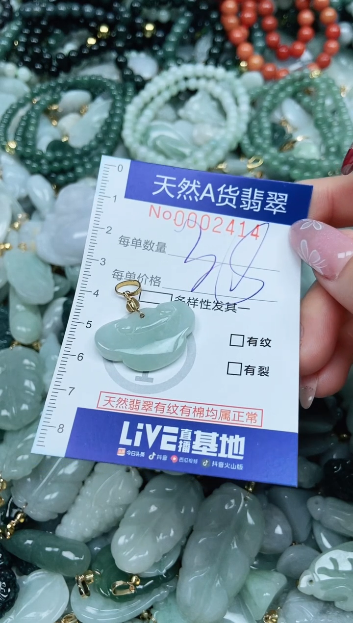 【闪购商品】翡翠吊坠(不含链)未镶嵌翡翠